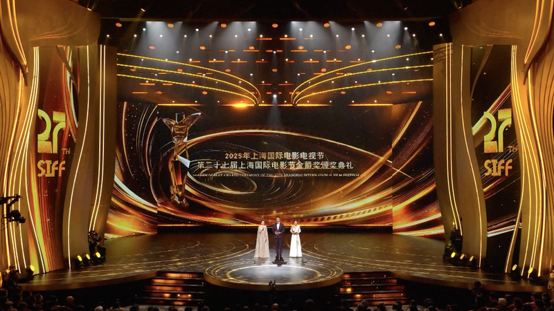 2025 Shanghai Film Festival Celebrates Global Cinema with Golden Goblet Awards 2025_Shanghai_Film_Festival_Celebrates_Global_Cinema_with_Golden_Goblet_Awards video poster