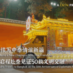 Ancient_Buddha_Relic_Strengthens_China_Thailand_Ties_poster - Khabar Asia Ancient_Buddha_Relic_Strengthens_China_Thailand_Ties video poster