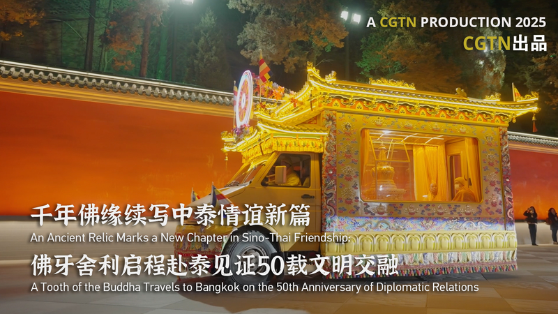 Ancient_Buddha_Relic_Strengthens_China_Thailand_Ties video poster