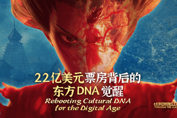 Ancient Melodies Meet Synth Waves: Reimagining Asia’s Cultural DNA Ancient_Melodies_Meet_Synth_Waves__Reimagining_Asia_s_Cultural_DNA video poster