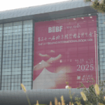 Beijing_Book_Fair_2025_Bridges_Global_Literary_Cultures
