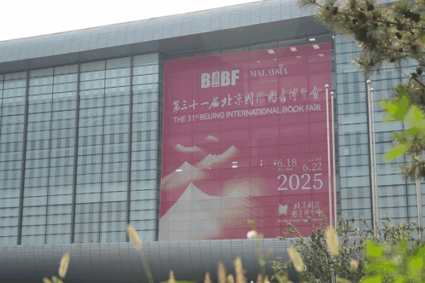 Beijing Book Fair 2025 Bridges Global Literary Cultures Beijing_Book_Fair_2025_Bridges_Global_Literary_Cultures