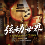 Changle_County_Strikes_a_Chord__From_Farms_to_Global_Guitar_Fame_poster-1 - Khabar Asia Changle_County_Strikes_a_Chord__From_Farms_to_Global_Guitar_Fame video poster