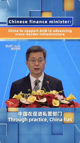 China Backs AIIB’s Push for Global Infrastructure Development China_Backs_AIIB_s_Push_for_Global_Infrastructure_Development video poster