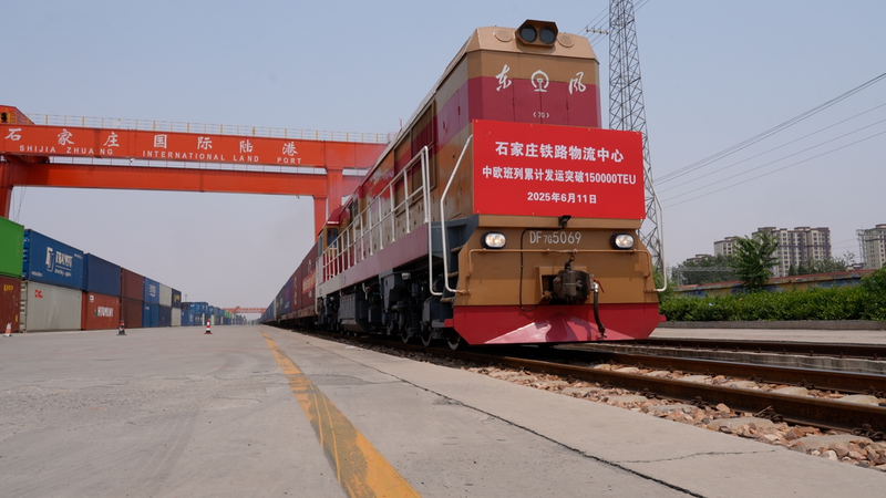 China-Europe Freight Train Hits Milestone from Shijiazhuang Hub China_Europe_Freight_Train_Hits_Milestone_from_Shijiazhuang_Hub video poster