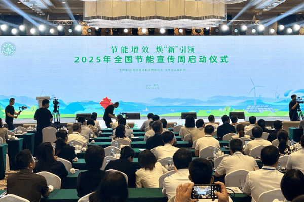 China Kicks Off 34th National Energy-Saving Week in Qingdao China_Kicks_Off_34th_National_Energy_Saving_Week_in_Qingdao