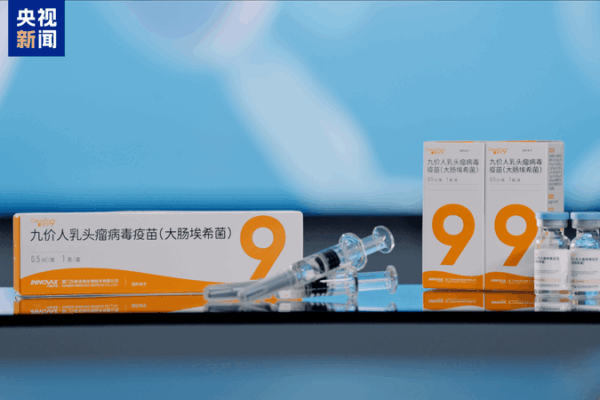 China Launches First Domestic Nine-Valent HPV Vaccine, Boosting Public Health Efforts China_Launches_First_Domestic_Nine_Valent_HPV_Vaccine__Boosting_Public_Health_Efforts