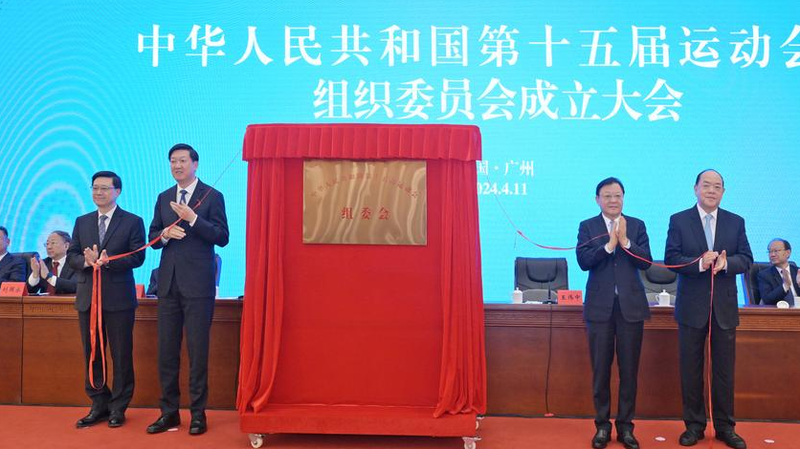 China’s 15th National Games: Innovation & Regional Unity in Spotlight China_s_15th_National_Games__Innovation___Regional_Unity_in_Spotlight