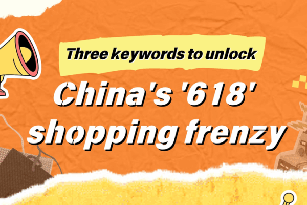 China’s 618 Shopping Festival Breaks Records with Extended Sales, Appliance Boom China_s_618_Shopping_Festival_Breaks_Records_with_Extended_Sales__Appliance_Boom