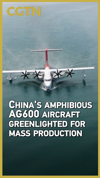 China’s AG600 Amphibious Aircraft Cleared for Mass Production China_s_AG600_Amphibious_Aircraft_Cleared_for_Mass_Production video poster