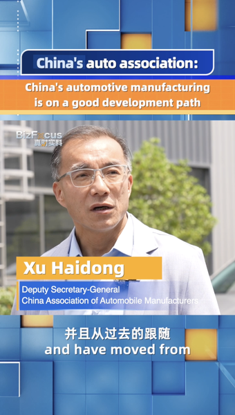 China’s Auto Industry Shifts from Follower to Global Leader China_s_Auto_Industry_Shifts_from_Follower_to_Global_Leader video poster