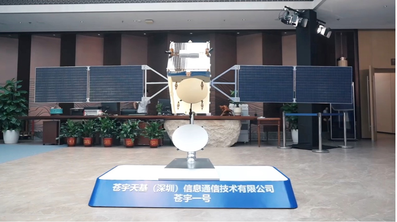 China’s Cangyu Space to Launch World’s First Commercial High-Orbit Satellite Network by 2030 China_s_Cangyu_Space_to_Launch_World_s_First_Commercial_High_Orbit_Satellite_Network_by_2030