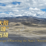 China_s_Daocheng_Telescope_Monitors_Solar__Sneezes__for_Global_Safety