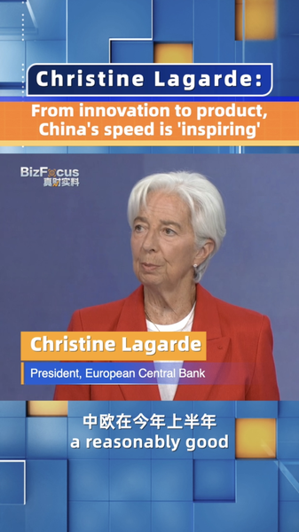 China_s_Innovation_Speed__Inspiring___Says_ECB_Chief_Lagarde_poster - Khabar Asia China_s_Innovation_Speed__Inspiring___Says_ECB_Chief_Lagarde video poster