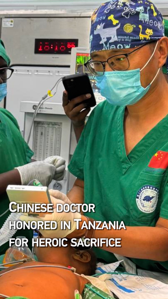 Chinese_Doctor_Honored_in_Tanzania_for_Heroic_Rescue_Sacrifice_poster-1 - Khabar Asia Chinese_Doctor_Honored_in_Tanzania_for_Heroic_Rescue_Sacrifice video poster