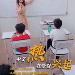 Chinese_Language_Learning_Surges_in_Bangkok_Amid_Growing_China_Thailand_Ties_poster - Khabar Asia Chinese_Language_Learning_Surges_in_Bangkok_Amid_Growing_China_Thailand_Ties video poster