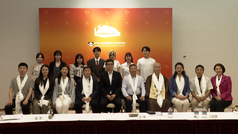 Chinese Tibetology Delegation Strengthens Japan Ties Through Cultural Dialogue Chinese_Tibetology_Delegation_Strengthens_Japan_Ties_Through_Cultural_Dialogue video poster