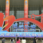 Cross_Strait_Forum_Bridges_Divides_Amid_Rising_Tensions - Khabar Asia Cross_Strait_Forum_Bridges_Divides_Amid_Rising_Tensions