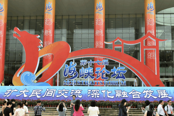 Cross-Strait Forum Bridges Divides Amid Rising Tensions Cross_Strait_Forum_Bridges_Divides_Amid_Rising_Tensions