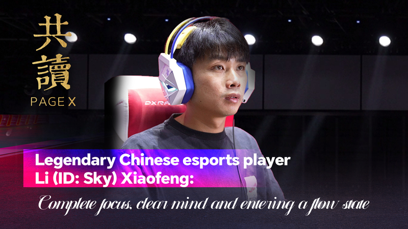 Esports Legend Sky Reveals Secret to Peak Performance in CGTN Interview Esports_Legend_Sky_Reveals_Secret_to_Peak_Performance_in_CGTN_Interview video poster