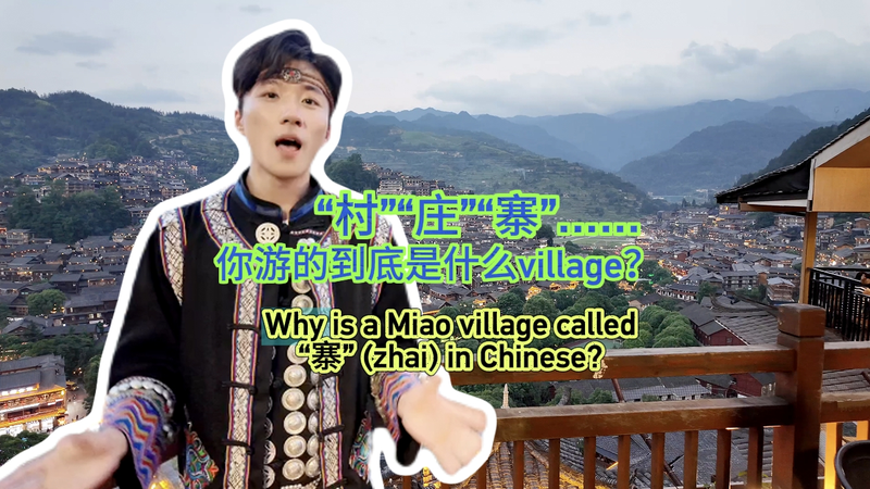Exploring China’s Miao Villages: The Meaning Behind ‘Zhai’ and Cultural Identity Exploring_China_s_Miao_Villages__The_Meaning_Behind__Zhai__and_Cultural_Identity video poster