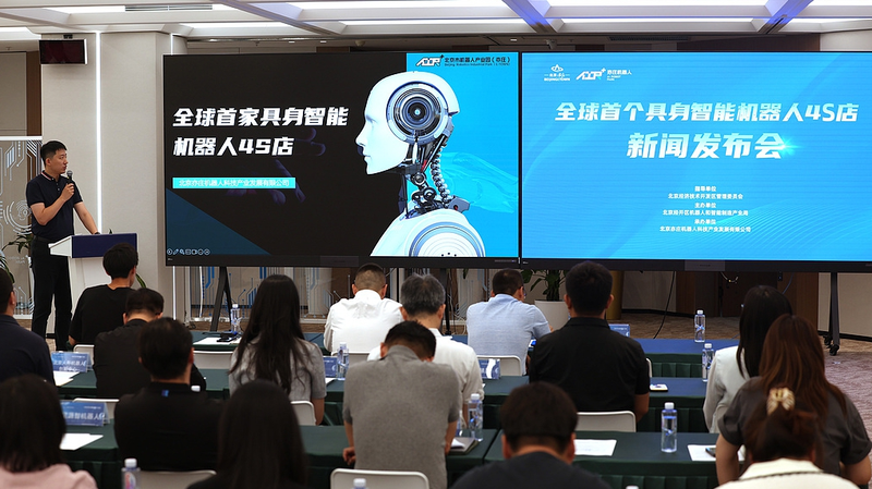 Beijing Unveils World’s First AI Robot 4S Store in Yizhuang Hub Beijing Unveils World’s First AI Robot 4S Store in Yizhuang Hub
