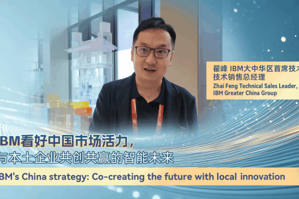 IBM’s China Strategy: Local Innovation Fuels Global Tech Vision IBM’s China Strategy: Local Innovation Fuels Global Tech Vision video poster