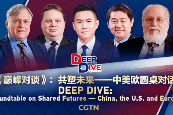 Global Leaders Discuss China-U.S.-Europe Cooperation in CGTN Roundtable Global_Leaders_Discuss_China_U_S__Europe_Cooperation_in_CGTN_Roundtable video poster