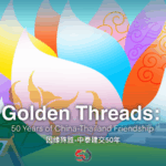 Golden_Threads__China___Thailand_Mark_50_Years_of_Friendship - Khabar Asia Golden_Threads__China___Thailand_Mark_50_Years_of_Friendship
