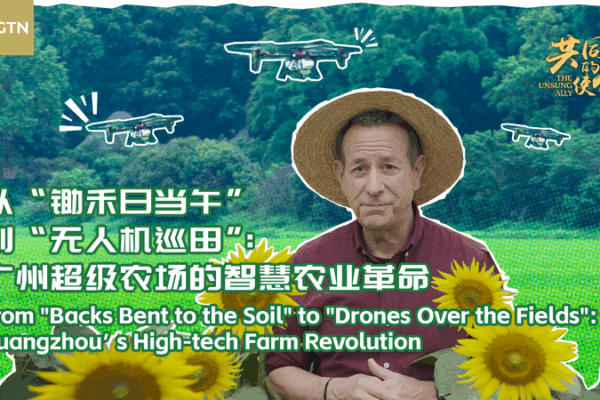 Guangzhou’s High-Tech Farms Lead Agricultural Revolution Guangzhou_s_High_Tech_Farms_Lead_Agricultural_Revolution video poster