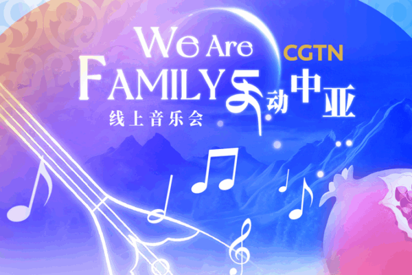 Harmony Across Borders: ‘We Are Family’ Concert Unites China & Central Asia Harmony_Across_Borders___We_Are_Family__Concert_Unites_China___Central_Asia video poster