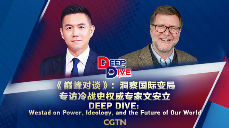 Historian Westad Explores Global Power Shifts in CGTN Deep Dive Historian_Westad_Explores_Global_Power_Shifts_in_CGTN_Deep_Dive video poster