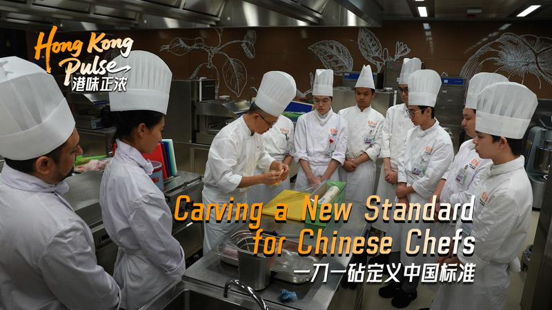 Hong_Kong_Chef_Pioneers_China_s_First_Meat_Cutting_Standard_Curriculum_poster - Khabar Asia Hong_Kong_Chef_Pioneers_China_s_First_Meat_Cutting_Standard_Curriculum video poster