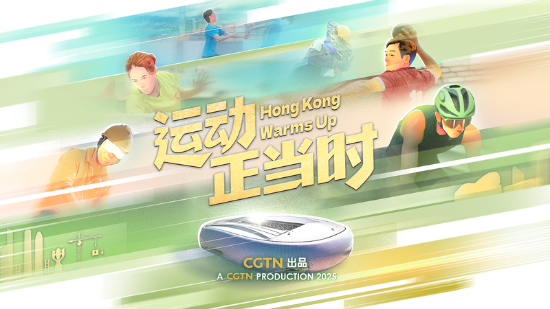 Hong_Kong_Gears_Up_for_2025_National_Games_with_Kai_Tak_Sports_Park_Debut_poster-1 - Khabar Asia Hong_Kong_Gears_Up_for_2025_National_Games_with_Kai_Tak_Sports_Park_Debut video poster