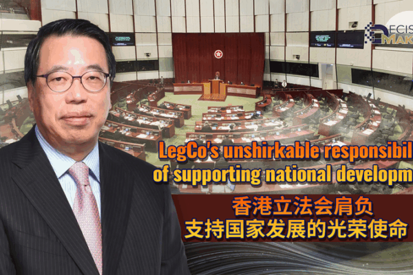 Hong Kong LegCo Bolsters National Development Amid 15th Five-Year Plan Push Hong_Kong_LegCo_Bolsters_National_Development_Amid_15th_Five_Year_Plan_Push