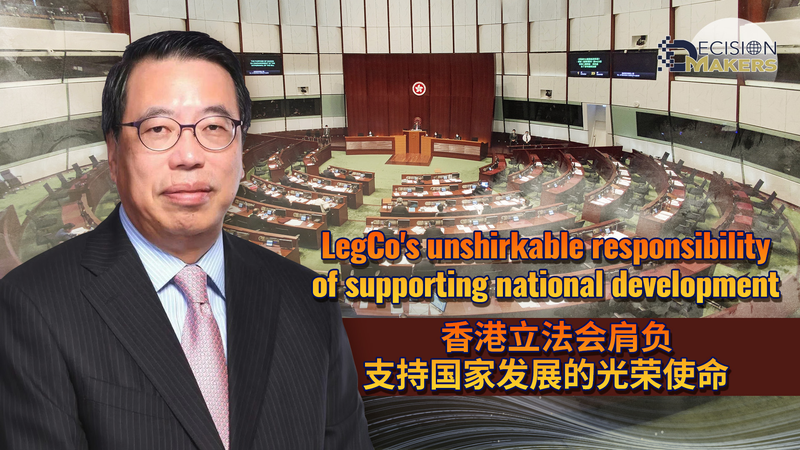 Hong_Kong_LegCo_Bolsters_National_Development_Amid_15th_Five_Year_Plan_Push