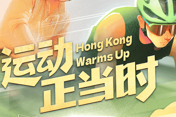Hong Kong’s Kai Tak Sports Park Gears Up for 2025 National Games Hong_Kong_s_Kai_Tak_Sports_Park_Gears_Up_for_2025_National_Games