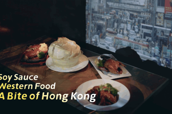 Hong Kong’s Soy Sauce Western Cuisine: A Fusion Legacy Hong_Kong_s_Soy_Sauce_Western_Cuisine__A_Fusion_Legacy video poster