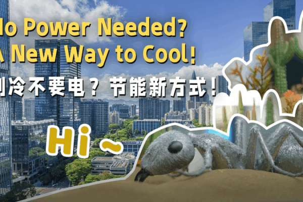 Innovative Cooling Material Emerges from Greater Bay Area Innovative_Cooling_Material_Emerges_from_Greater_Bay_Area video poster