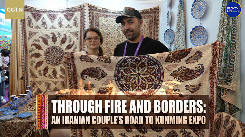 Iranian Couple’s 6-Day Odyssey to Kunming Expo Highlights Trade Hopes Iranian_Couple_s_6_Day_Odyssey_to_Kunming_Expo_Highlights_Trade_Hopes video poster