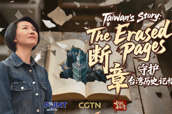 Uncovering Shared Roots: Taiwan’s Historical Ties Explored in New Documentary Uncovering Shared Roots: Taiwan’s Historical Ties Explored in New Documentary video poster