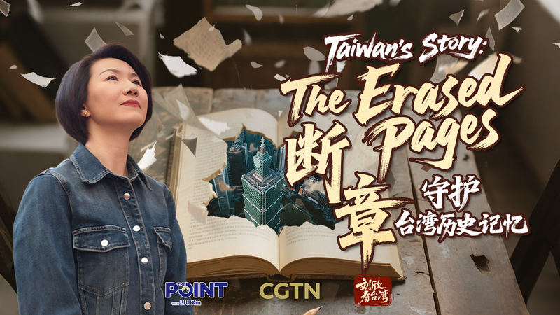 JZMR6CAWI4LHEZBU5PRE - Khabar Asia Uncovering Shared Roots: Taiwan’s Historical Ties Explored in New Documentary video poster