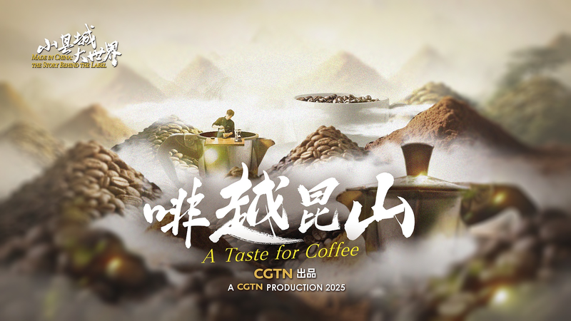 Kunshan Brews Success: China’s Coffee Industry Revolution Kunshan_Brews_Success__China_s_Coffee_Industry_Revolution video poster