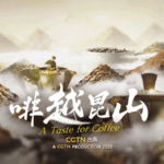 Kunshan_Brews_Success__China_s_Unlikely_Coffee_Hub_Emerges video poster