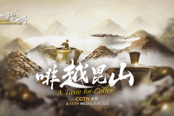 Kunshan Brews Success: China’s Unlikely Coffee Hub Emerges Kunshan_Brews_Success__China_s_Unlikely_Coffee_Hub_Emerges video poster