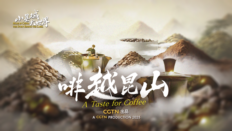 Kunshan_Brews_Success__China_s_Unlikely_Coffee_Hub_Emerges video poster