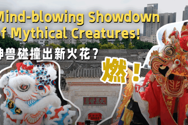 Lion & Qilin Dances Revive Tradition in Shenzhen Lion___Qilin_Dances_Revive_Tradition_in_Shenzhen video poster