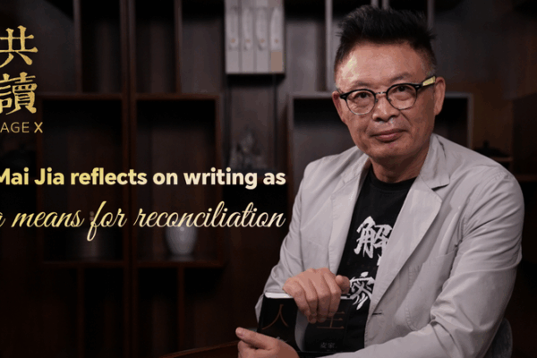 Mai Jia: Writing as a Path to Reconciliation and Global Understanding Mai_Jia__Writing_as_a_Path_to_Reconciliation_and_Global_Understanding video poster