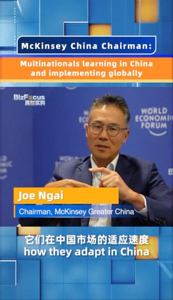 Multinationals Turn to China for Global Business Strategies Multinationals_Turn_to_China_for_Global_Business_Strategies video poster