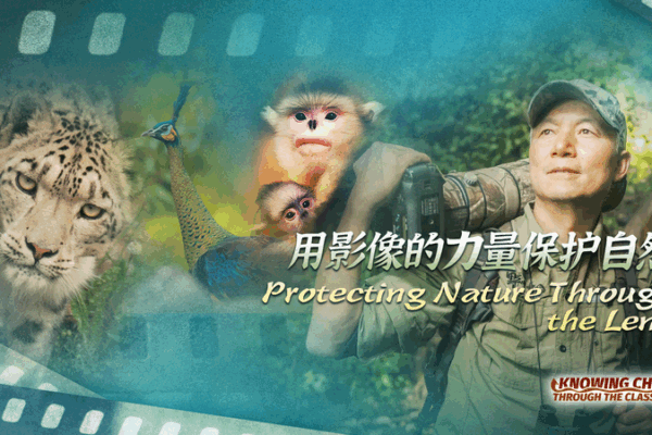 Xi Zhinong: Capturing China’s Biodiversity Through the Lens Xi Zhinong: Capturing China’s Biodiversity Through the Lens video poster